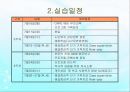 전북가족상담연구소 사회복지현장실습 보고서(기관소개, 실습일정, 집단프로그램, 상담사례) PPT 9페이지