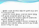 [기본간호학] 통증관리 (통증의 본질, 통증의 생리적 과정, 통증의 간호과정).pptx 4페이지