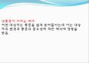[기본간호학] 통증관리 (통증의 본질, 통증의 생리적 과정, 통증의 간호과정).pptx 18페이지