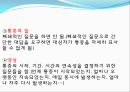 [기본간호학] 통증관리 (통증의 본질, 통증의 생리적 과정, 통증의 간호과정).pptx 22페이지