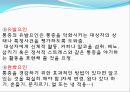 [기본간호학] 통증관리 (통증의 본질, 통증의 생리적 과정, 통증의 간호과정).pptx 23페이지