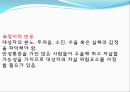 [기본간호학] 통증관리 (통증의 본질, 통증의 생리적 과정, 통증의 간호과정).pptx 25페이지