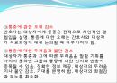 [기본간호학] 통증관리 (통증의 본질, 통증의 생리적 과정, 통증의 간호과정).pptx 32페이지