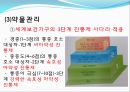 [기본간호학] 통증관리 (통증의 본질, 통증의 생리적 과정, 통증의 간호과정).pptx 34페이지