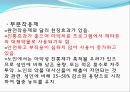 [기본간호학] 통증관리 (통증의 본질, 통증의 생리적 과정, 통증의 간호과정).pptx 38페이지