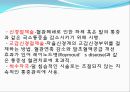 [기본간호학] 통증관리 (통증의 본질, 통증의 생리적 과정, 통증의 간호과정).pptx 49페이지
