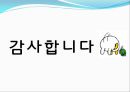 [기본간호학] 통증관리 (통증의 본질, 통증의 생리적 과정, 통증의 간호과정).pptx 50페이지