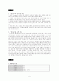 「암시교수법」을 적용한 한국어 수업 지도안 3페이지