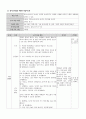 암시교수법 2페이지