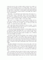 아리랑을  읽고서 2페이지