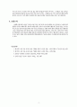 공산당 선언 서평 -뜨거운 가슴, 뜨거운 이성, 마르크스와 엥겔스의 메세지 4페이지