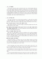 동북공정의 숨은의미와 티벳의 사례, 우리의 대응 2페이지