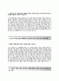 한국지질자원연구원 연구직(석유해저) 자기소개서_ 한국지질자원연구원자소서 + 면접족보, 한국지질자원연구원항목[kigam채용] 4페이지