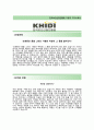 [한국보건산업진흥원자기소개서] 한국보건산업진흥원자소서+[면접기출문제], 한국보건산업연구원(위촉연구원)공채자기소개서, 한국보건산업연구원채용자소서 2페이지