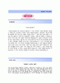 (미원상사자기소개서 + 면접기출문제) 미원상사(연구개발직) 자기소개서 우수예문_미원상사자소서지원동기첨삭항목 2페이지