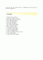 (국방과학연구소자기소개서 + 면접기출문제) 국방과학연구소(기술직전기기계설비) 자기소개서 우수예문_국방과학연구소자소서지원동기첨삭항목 7페이지