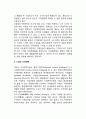 가격전략_ 가격의 의의와 가격결정 및 가격전략 4페이지