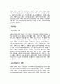 시장세분화와 포지셔닝_시장세분화의 의의, 전제조건, 분석절차, 기준과 포지셔닝의 개념과 전략 4페이지