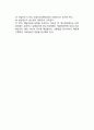 재고관리_ 재고관리의 목적, 경제적 주문량 모형, Just in time(저스트인타임)제도 7페이지
