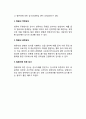 정보시스템관리_정보시스템의 평가, 보안, 통제, 감사 7페이지