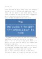 모순, 반대, 역설 (명제, 논리) 1페이지