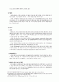 법의 연원, 법원 - 성문법(成文法)과 불문법(不文法) 2페이지