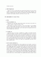 사회보장제도의 개념과 의의, 종류와 목적, 순기능과 역기능, 우리나라 사회보장제도의 문제점 4페이지