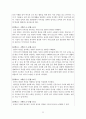 어휘 능력과 학교 교육과정 (어휘 능력의 중요성, 학교 교육과정에서의 어휘 능력 및 어휘 교육,2007 개정 교육과정, 2009 개정 국어과 교육과정, 2011 개정 국어과 교육과정의 어휘) 22페이지