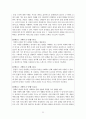 어휘 능력과 학교 교육과정 (어휘 능력의 중요성, 학교 교육과정에서의 어휘 능력 및 어휘 교육,2007 개정 교육과정, 2009 개정 국어과 교육과정, 2011 개정 국어과 교육과정의 어휘) 23페이지