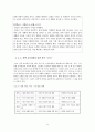 어휘 능력과 학교 교육과정 (어휘 능력의 중요성, 학교 교육과정에서의 어휘 능력 및 어휘 교육,2007 개정 교육과정, 2009 개정 국어과 교육과정, 2011 개정 국어과 교육과정의 어휘) 24페이지