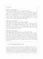 어휘 능력과 학교 교육과정 (어휘 능력의 중요성, 학교 교육과정에서의 어휘 능력 및 어휘 교육,2007 개정 교육과정, 2009 개정 국어과 교육과정, 2011 개정 국어과 교육과정의 어휘) 26페이지