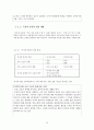 어휘 능력과 학교 교육과정 (어휘 능력의 중요성, 학교 교육과정에서의 어휘 능력 및 어휘 교육,2007 개정 교육과정, 2009 개정 국어과 교육과정, 2011 개정 국어과 교육과정의 어휘) 29페이지