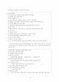 어휘 능력과 학교 교육과정 (어휘 능력의 중요성, 학교 교육과정에서의 어휘 능력 및 어휘 교육,2007 개정 교육과정, 2009 개정 국어과 교육과정, 2011 개정 국어과 교육과정의 어휘) 34페이지