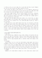 수학활동 영역은 수학학습을 위한 또 다른 수단의 촉진조건인데 유아 수학교육을 위한 환경구성에 대하여 논의해 봅시다. (유아 수학학습 촉진을 위한 환경 영역 구성 원리·활동 자료 구성 원리·학급운영 구성) 3페이지