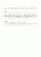 수학활동 영역은 수학학습을 위한 또 다른 수단의 촉진조건인데 유아 수학교육을 위한 환경구성에 대하여 논의해 봅시다. (유아 수학학습 촉진을 위한 환경 영역 구성 원리·활동 자료 구성 원리·학급운영 구성) 4페이지