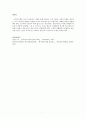 한국어 교수 학습법 적용 사례 - 직접교수법을 활용하여 -  7페이지