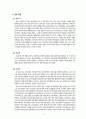 중국 송제국의 역사 - 송(宋)의 건국에서 멸망까지 (송나라, 송 태조, 송 주변국과의 관계, 송의 번영, 대립의 과정, 휘종과 외세의 침략에 의한 쇠퇴, 남송)
 3페이지
