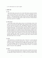 중국 송제국의 역사 - 송(宋)의 건국에서 멸망까지 (송나라, 송 태조, 송 주변국과의 관계, 송의 번영, 대립의 과정, 휘종과 외세의 침략에 의한 쇠퇴, 남송)
 4페이지