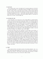중국 송제국의 역사 - 송(宋)의 건국에서 멸망까지 (송나라, 송 태조, 송 주변국과의 관계, 송의 번영, 대립의 과정, 휘종과 외세의 침략에 의한 쇠퇴, 남송)
 7페이지