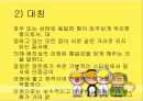 (아동미술) 균형과 대칭을 이용한 표현기법.pptx 5페이지