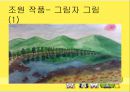 (아동미술) 균형과 대칭을 이용한 표현기법.pptx 12페이지