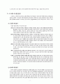 스트레스(stress)의 특징과 질병 및 스트레스의 영향과 스트레스해소법 (스트레스의 대응방식, 스트레스와 관련된 질병들, 스트레스가 신체에 미치는 영향, 식생활을 통한 스트레스 해소법, 건강유지 방법) 2페이지