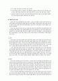스트레스(stress)의 모든 것 - 스트레스의 개념과 원인, 관련 질병 및 해소법 (스트레스의 기전, 스트레스 반응 양상, 스트레스의 대응방식, 스트레스의 예방법, 스트레스의 주요 용어정리) 9페이지