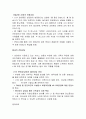 노인방임사례조사, w`er의 개입 후 변화사항 (노인학대, 노인방임, 독거노인, 노인문제, 사례개요, 상담과정) 4페이지