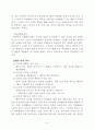 손가락을 빠는 행동 행동수정사례연구 (손가락 빠는 행동의 이해, 행동수정의 실제, 행동수정, 아동행동, 아동관찰, 행동수정사례, 아동행동연구) 7페이지