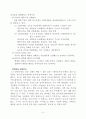 손가락을 빠는 행동 행동수정사례연구 (손가락 빠는 행동의 이해, 행동수정의 실제, 행동수정, 아동행동, 아동관찰, 행동수정사례, 아동행동연구) 8페이지