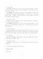 손가락을 빠는 행동 행동수정사례연구 (손가락 빠는 행동의 이해, 행동수정의 실제, 행동수정, 아동행동, 아동관찰, 행동수정사례, 아동행동연구) 10페이지