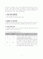 손가락을 빠는 행동 행동수정사례연구 (손가락 빠는 행동의 이해, 행동수정의 실제, 행동수정, 아동행동, 아동관찰, 행동수정사례, 아동행동연구) 14페이지