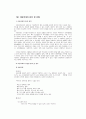 아동학대 보고서 (아동학대 정의·유형·징후·현황·요인, 아동학대방지, 아동복지) 2페이지