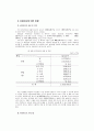아동학대 보고서 (아동학대 정의·유형·징후·현황·요인, 아동학대방지, 아동복지) 11페이지